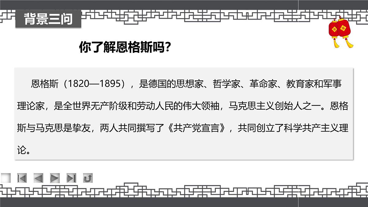 高教版中职《语文（基础模块）学习辅导与训练（下册）》第五单元课件PPT第6页