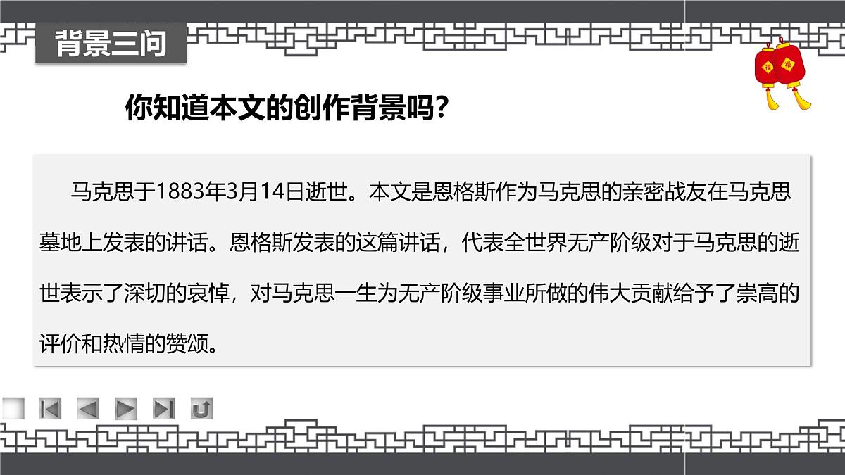 高教版中职《语文（基础模块）学习辅导与训练（下册）》第五单元课件PPT第7页