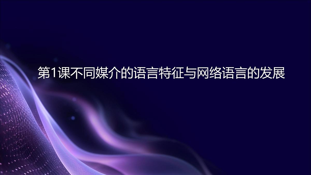 高教版2023中职《语文（基础模块）学习辅导与训练（下册）》第八单元课件PPT第4页