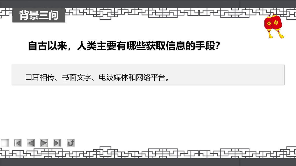 高教版2023中职《语文（基础模块）学习辅导与训练（下册）》第八单元课件PPT第5页