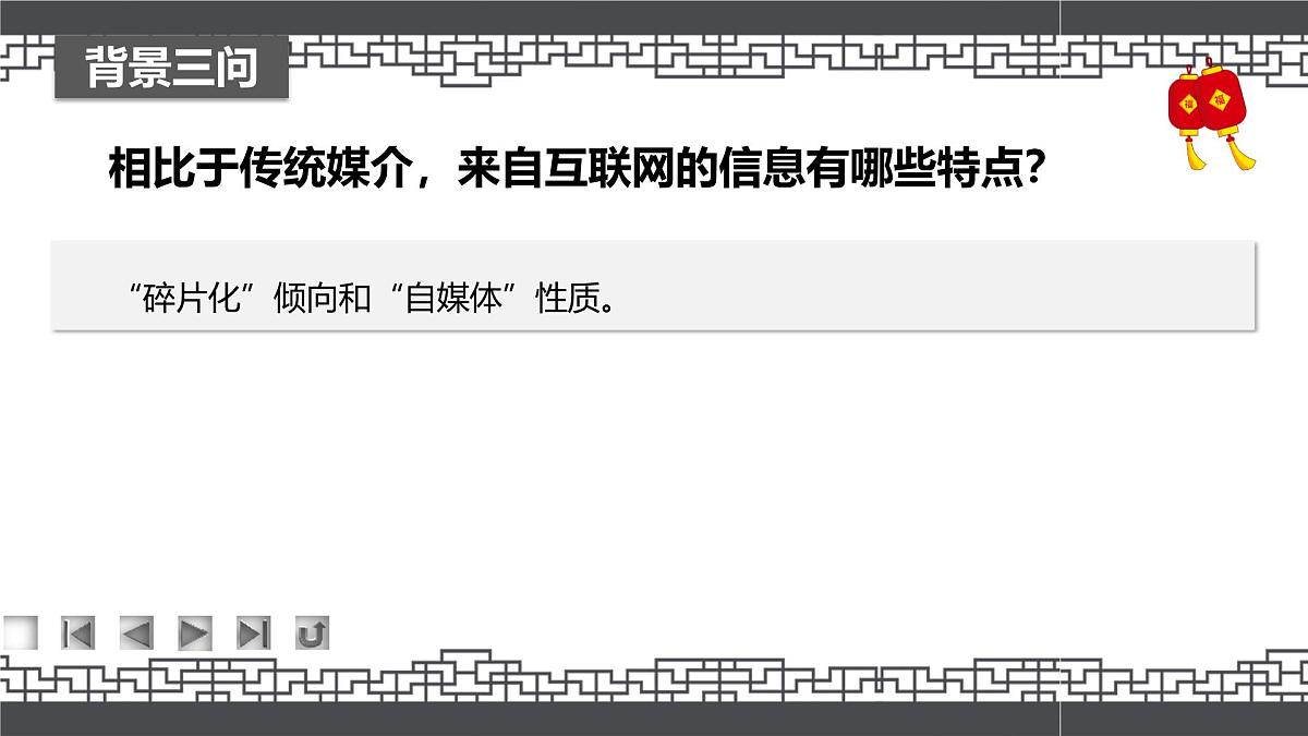高教版2023中职《语文（基础模块）学习辅导与训练（下册）》第八单元课件PPT第6页