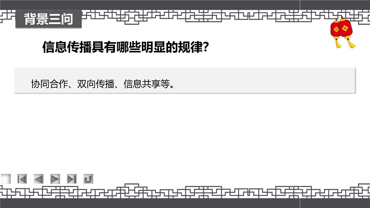 高教版2023中职《语文（基础模块）学习辅导与训练（下册）》第八单元课件PPT第7页
