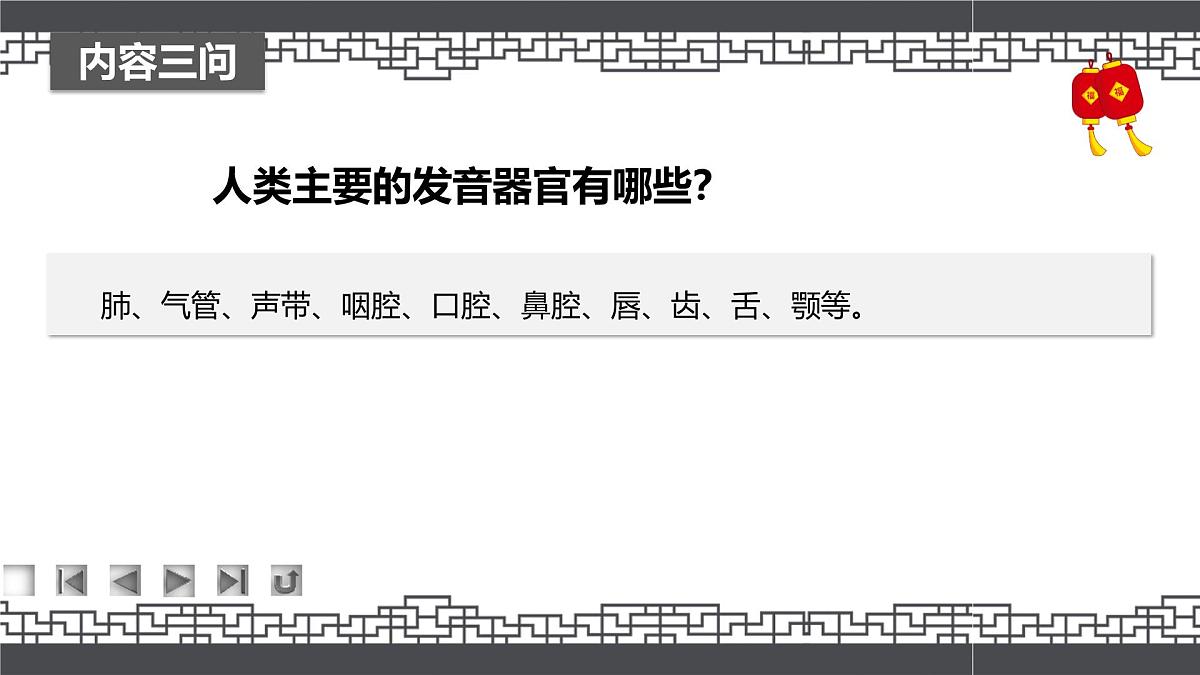 高教版2023中职《语文（基础模块）学习辅导与训练（下册）》第八单元课件PPT第8页
