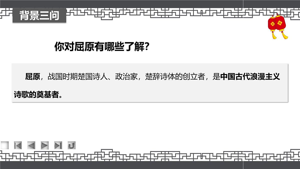 高教版2023中职《语文（基础模块）学习辅导与训练（下册）》第二单元课件PPT第5页