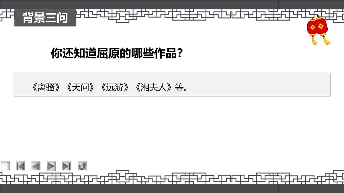 高教版2023中职《语文（基础模块）学习辅导与训练（下册）》第二单元课件PPT第6页