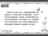 高教版2023中職《語文（基礎(chǔ)模塊）學(xué)習(xí)輔導(dǎo)與訓(xùn)練（下冊(cè)）》第六單元課件PPT