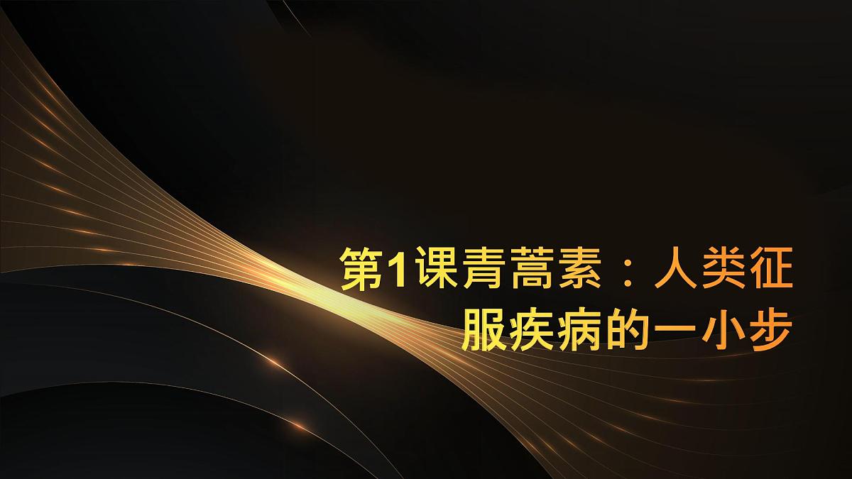 高教版2023中职《语文（基础模块）学习辅导与训练（下册）》第六单元课件PPT第4页