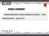 高教版2023中職《語文（基礎(chǔ)模塊）學(xué)習(xí)輔導(dǎo)與訓(xùn)練（下冊(cè)）》第六單元課件PPT