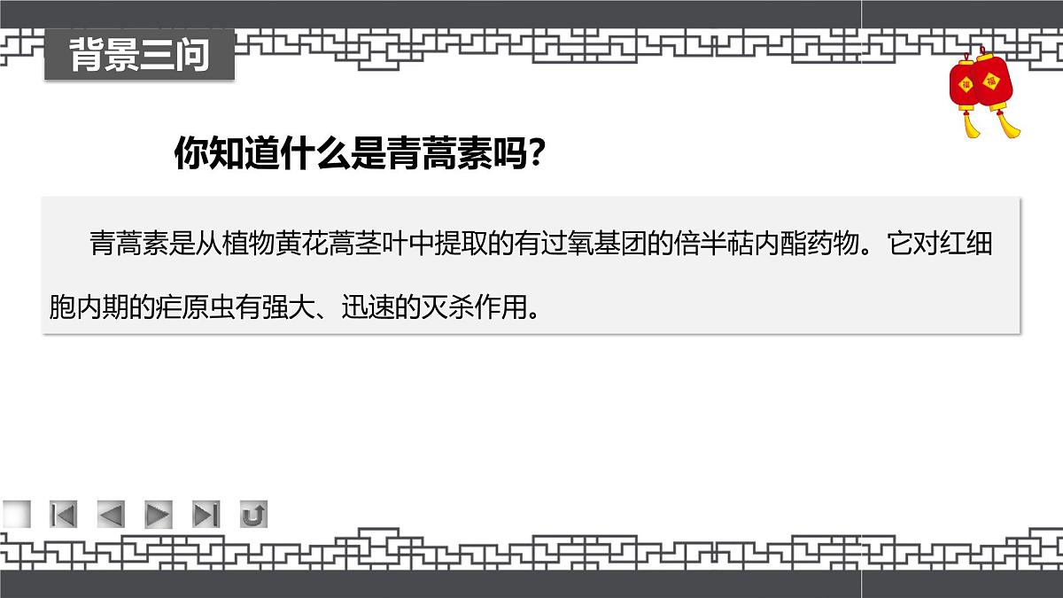 高教版2023中职《语文（基础模块）学习辅导与训练（下册）》第六单元课件PPT第5页