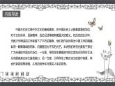 高教版2023中職《語(yǔ)文（基礎(chǔ)模塊）學(xué)習(xí)輔導(dǎo)與訓(xùn)練（下冊(cè)）》第七單元課件PPT