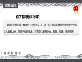 高教版2023中職《語(yǔ)文（基礎(chǔ)模塊）學(xué)習(xí)輔導(dǎo)與訓(xùn)練（下冊(cè)）》第七單元課件PPT