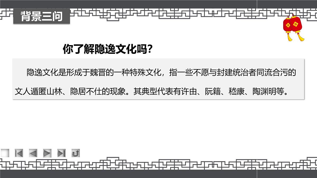 高教版2023中职《语文（基础模块）学习辅导与训练（下册）》第七单元课件PPT第5页
