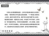 高教版2023中職《語文（基礎(chǔ)模塊）學(xué)習(xí)輔導(dǎo)與訓(xùn)練（下冊）》第三單元課件PPT