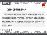 高教版2023中職《語文（基礎(chǔ)模塊）學(xué)習(xí)輔導(dǎo)與訓(xùn)練（下冊）》第三單元課件PPT