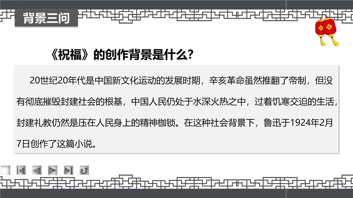 高教版2023中职《语文（基础模块）学习辅导与训练（下册）》第三单元课件PPT第5页
