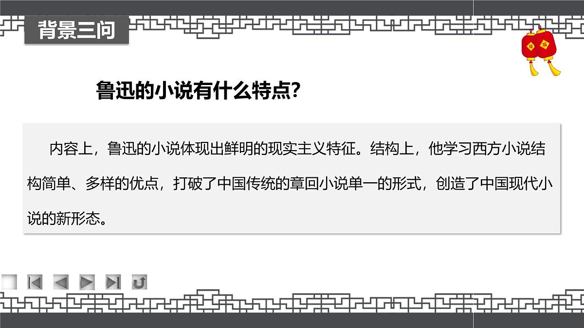 高教版2023中职《语文（基础模块）学习辅导与训练（下册）》第三单元课件PPT第6页