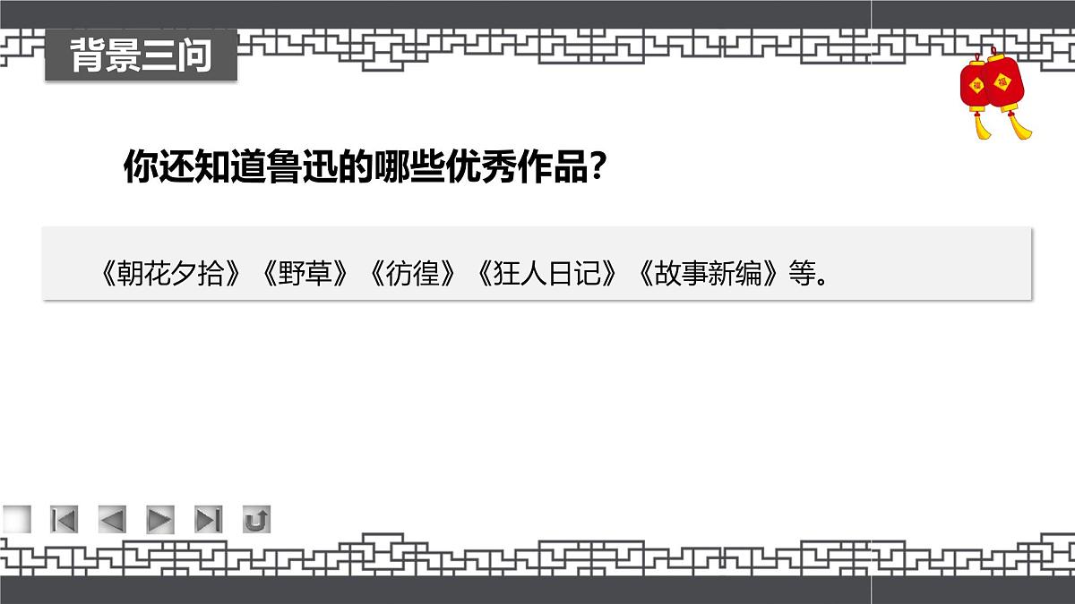 高教版2023中职《语文（基础模块）学习辅导与训练（下册）》第三单元课件PPT第7页