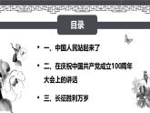 《語文（基礎(chǔ)模塊）學(xué)習(xí)輔導(dǎo)與訓(xùn)練（下冊）》第一單元課件PPT