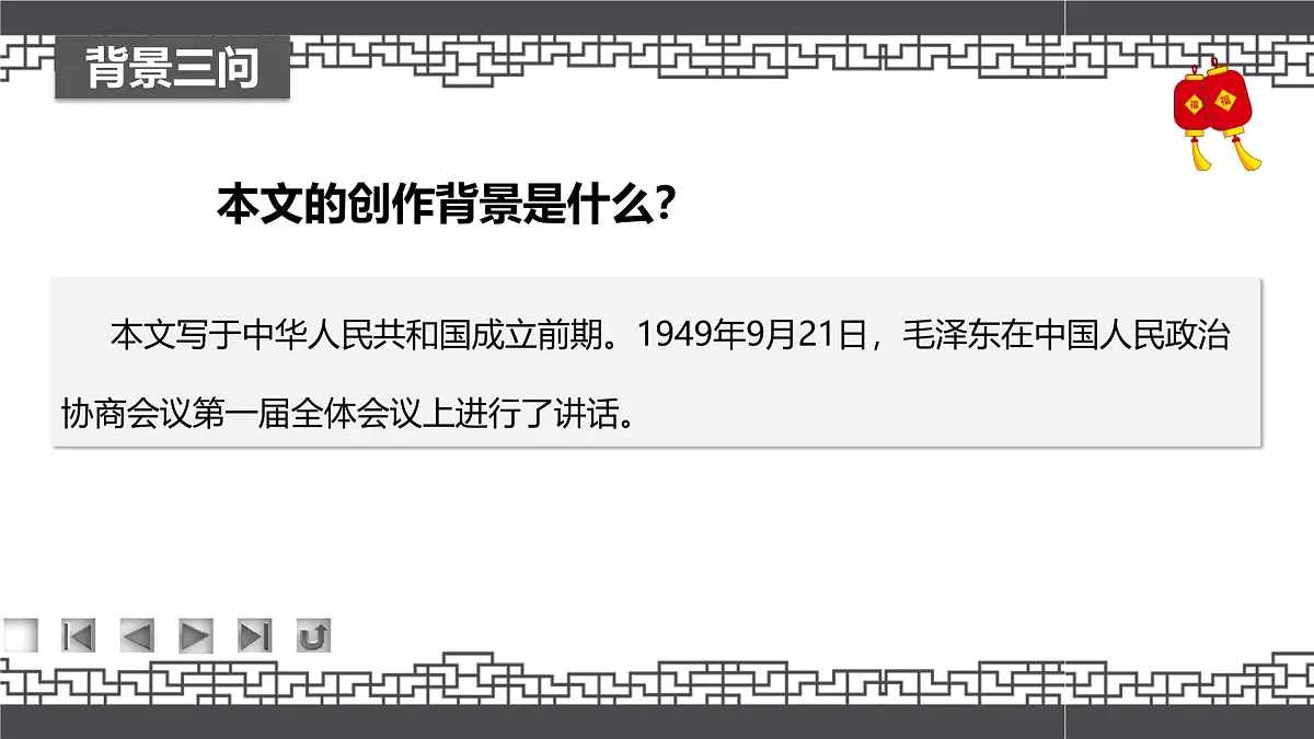 《语文（基础模块）学习辅导与训练（下册）》第一单元课件PPT第8页