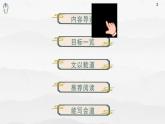 《語文（職業(yè)模塊）學習輔導與訓練》第二單元課件PPT