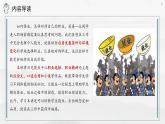 《語文（職業(yè)模塊）學(xué)習(xí)輔導(dǎo)與訓(xùn)練》第三單元課件PPT