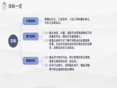《語文（職業(yè)模塊）學(xué)習(xí)輔導(dǎo)與訓(xùn)練》第三單元課件PPT