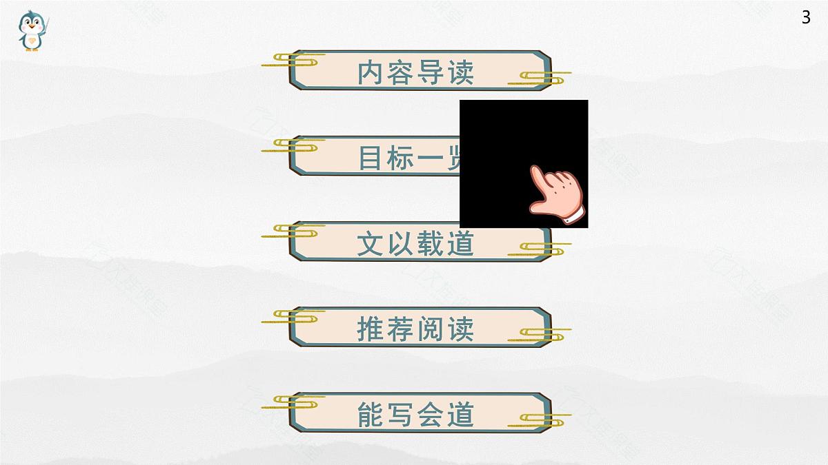 《语文（职业模块）学习辅导与训练》第七单元课件PPT第3页