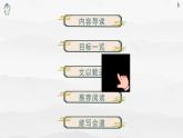 《語文（職業(yè)模塊）學習輔導與訓練》第七單元課件PPT