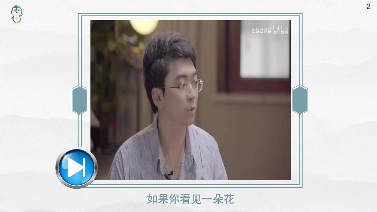 《语文（职业模块）学习辅导与训练》第六单元课件PPT第2页