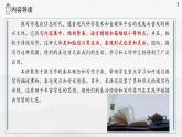 《語(yǔ)文（職業(yè)模塊）學(xué)習(xí)輔導(dǎo)與訓(xùn)練》第六單元課件PPT