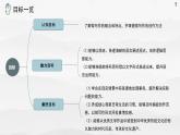 《語(yǔ)文（職業(yè)模塊）學(xué)習(xí)輔導(dǎo)與訓(xùn)練》第六單元課件PPT
