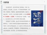 中職《語文（職業(yè)模塊）學習輔導與訓練》第一單元課件PPT