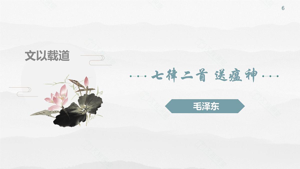 中职《语文（职业模块）学习辅导与训练》第一单元课件PPT第6页