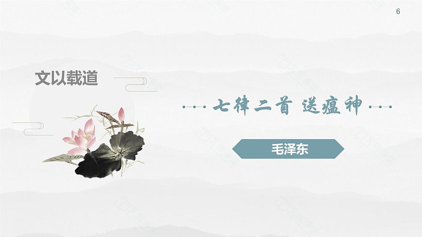 中职《语文（职业模块）学习辅导与训练》第一单元课件PPT第6页
