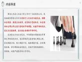 《語(yǔ)文（職業(yè)模塊）學(xué)習(xí)輔導(dǎo)與訓(xùn)練》第四單元課件PPT