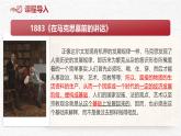 部編高教版 中職語文 拓展模塊下冊 第1單元第1課社會歷史的決定性基礎(chǔ) -課件+教案