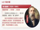 部編高教版 中職語文 拓展模塊下冊 第1單元第1課社會歷史的決定性基礎(chǔ) -課件+教案