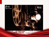 部編高教版（2024）拓展模塊下冊1.3以中國式現(xiàn)代化全面推進(jìn)中華民族偉大復(fù)興——論學(xué)習(xí)貫徹黨的二十大精神課件