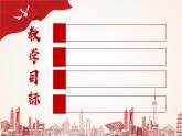 部編高教版（2024）拓展模塊下冊1.3以中國式現(xiàn)代化全面推進(jìn)中華民族偉大復(fù)興——論學(xué)習(xí)貫徹黨的二十大精神課件