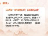 部編高教版（2024）拓展模塊下冊1.4《實踐是檢驗真理的唯一標(biāo)準 》課件