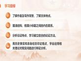 部編高教版（2024）拓展模塊下冊1.4《實踐是檢驗真理的唯一標(biāo)準 》課件