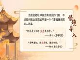 部編高教版（2024）拓展模塊下冊(cè)2.2《長(zhǎng)亭送別》課件