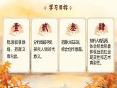 部編高教版（2024）拓展模塊下冊(cè)2.2《長(zhǎng)亭送別》課件