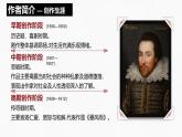 部編高教版（2024）拓展模塊下冊(cè)2.3《哈姆萊特（節(jié)選）》課件