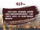 部編高教版（2024）拓展模塊下冊3.1《六國論》課件pptx