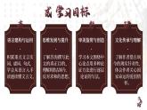 部編高教版（2024）拓展模塊下冊3.1《六國論》課件pptx