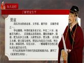 部編高教版（2024）拓展模塊下冊3.2《過秦論》課件