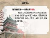 部編高教版（2024）拓展模塊下冊3.3《五代史伶官傳序》課件