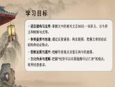 部編高教版（2024）拓展模塊下冊3.3《五代史伶官傳序》課件