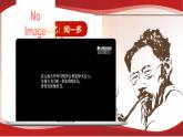 部編高教版（2024）拓展模塊下冊4.3《紅燭》課件